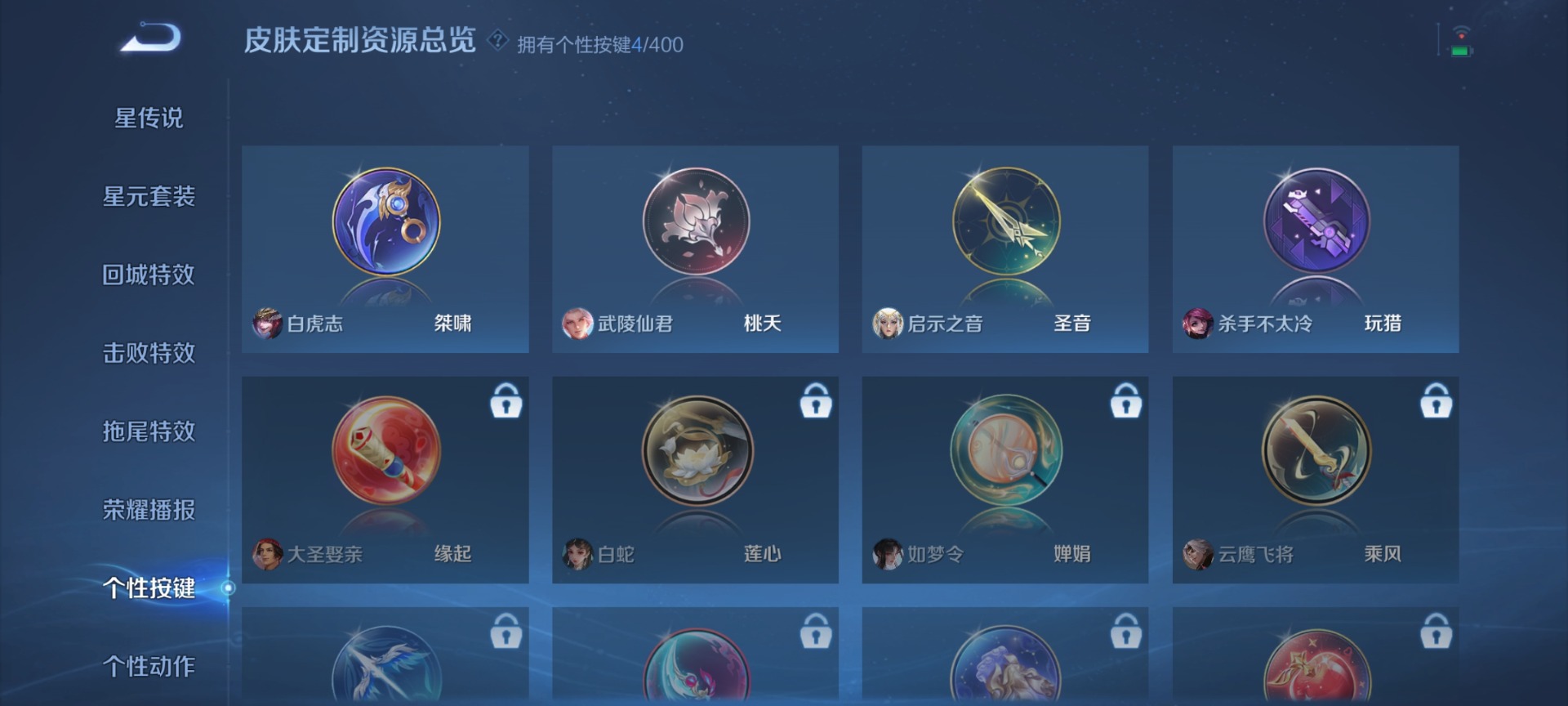 WZLX4270954王者荣耀账号详情图10