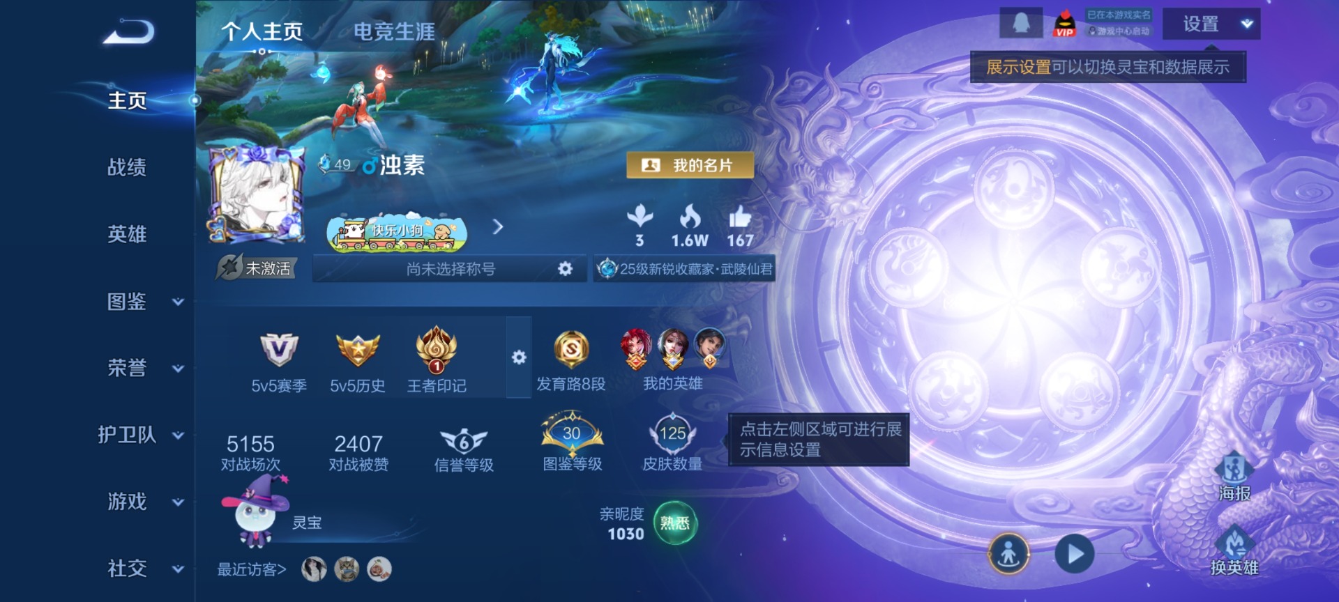 WZQM4294499王者荣耀账号详情图4