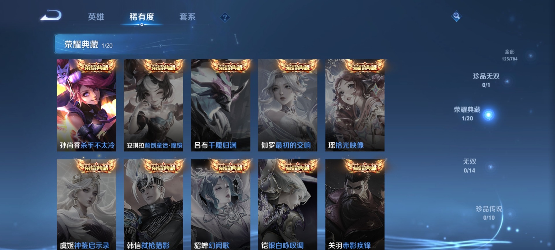 WZQM4294499王者荣耀账号详情图7