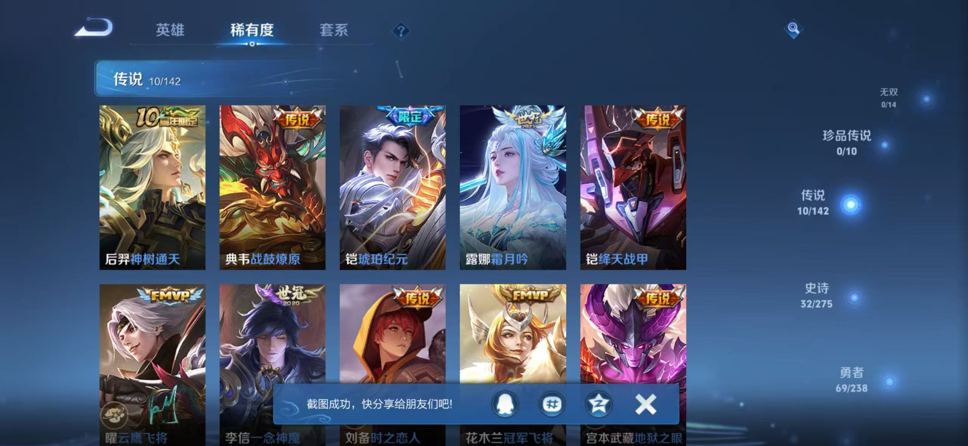 WZQM4268381王者荣耀账号详情图10