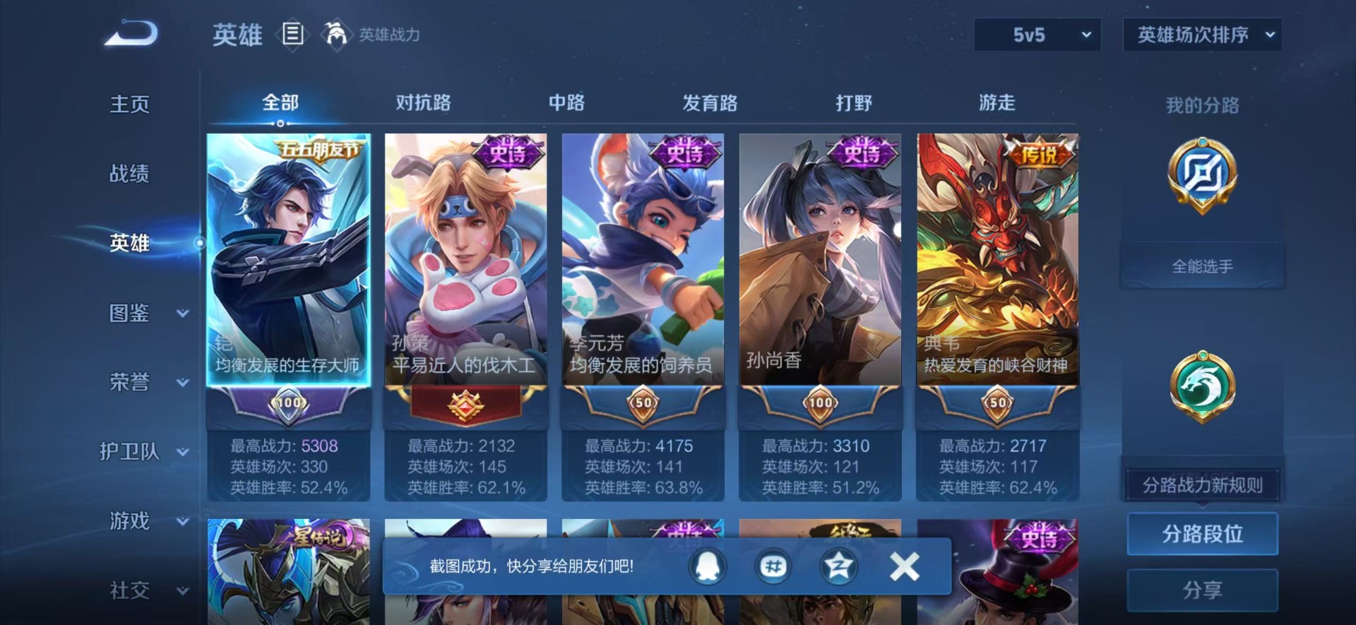 WZQM4268381王者荣耀账号详情图12