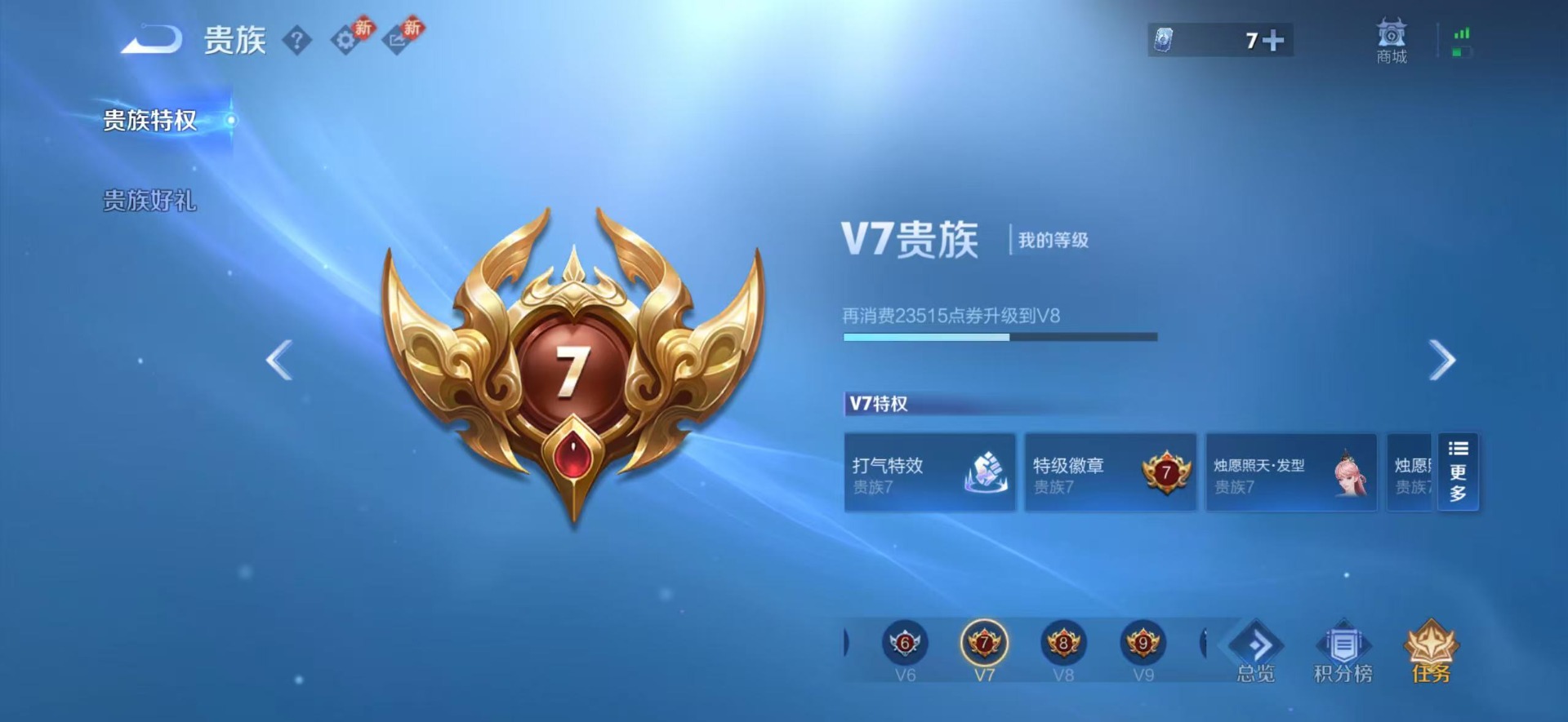 WZLX4285598王者荣耀账号详情图3