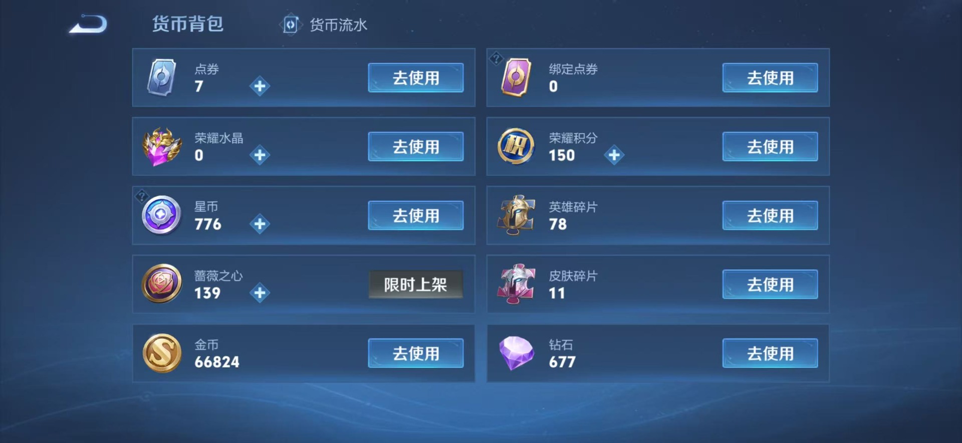 WZLX4285598王者荣耀账号详情图4