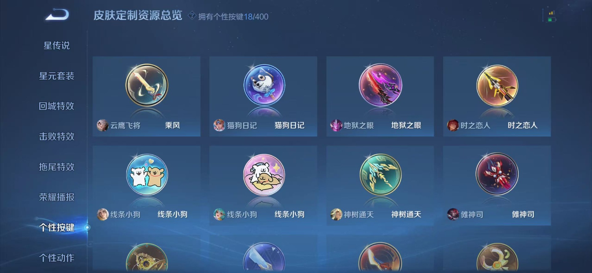 WZLX4285598王者荣耀账号详情图7