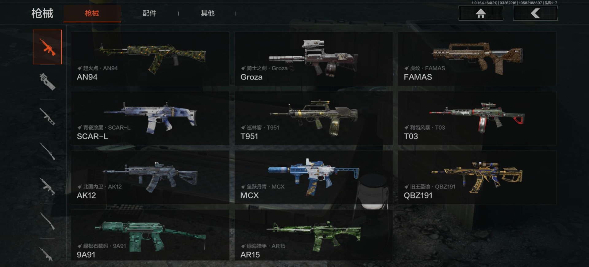 AQQM417428暗区突围账号详情图9