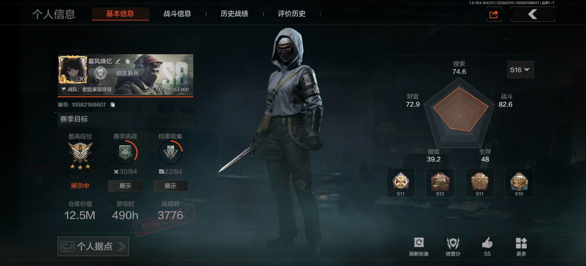 AQQM417428暗区突围账号详情图10