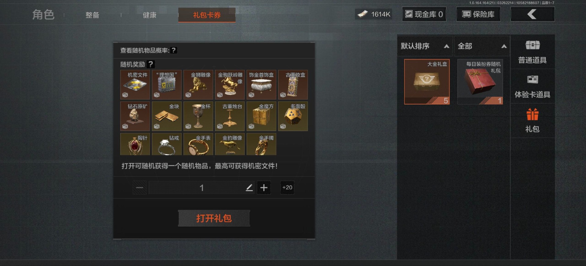 AQQM417428暗区突围账号详情图14