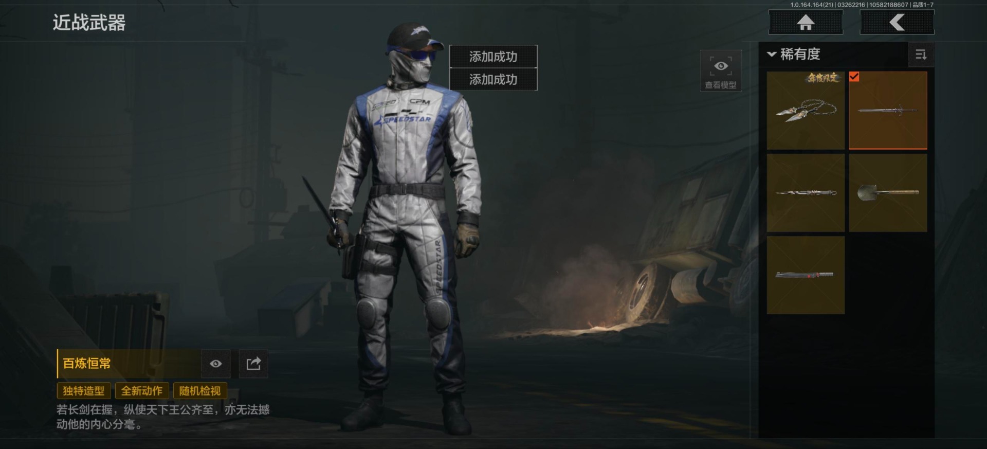 AQQM417428暗区突围账号详情图17