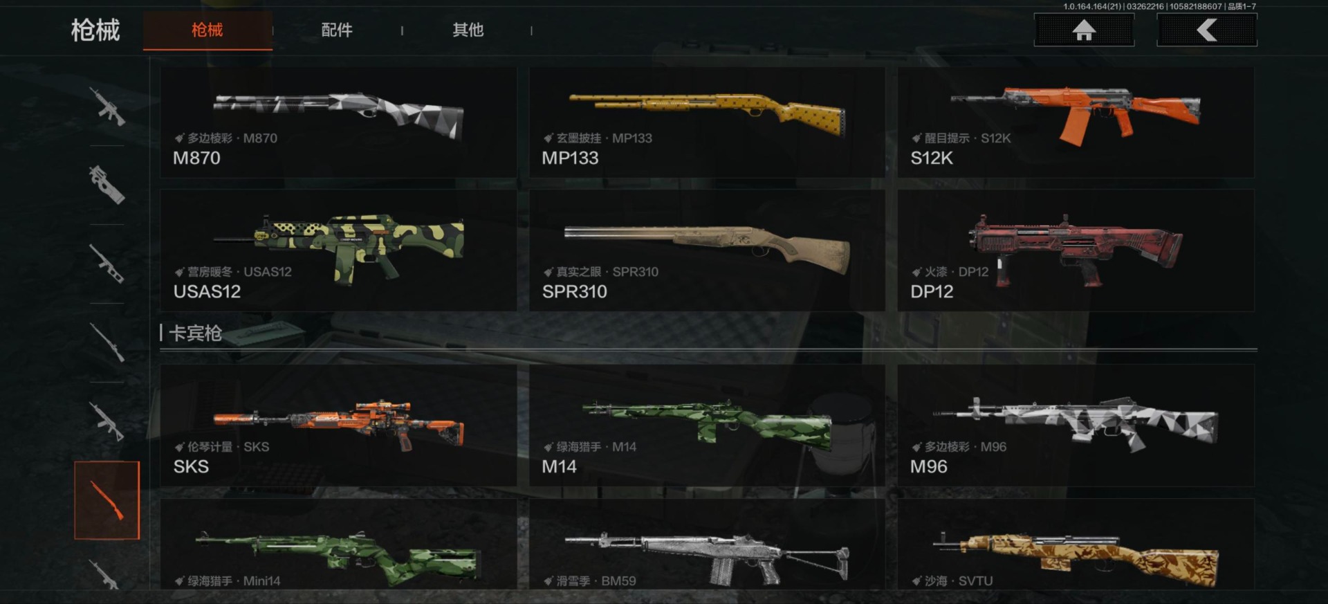 AQQM417428暗区突围账号详情图19