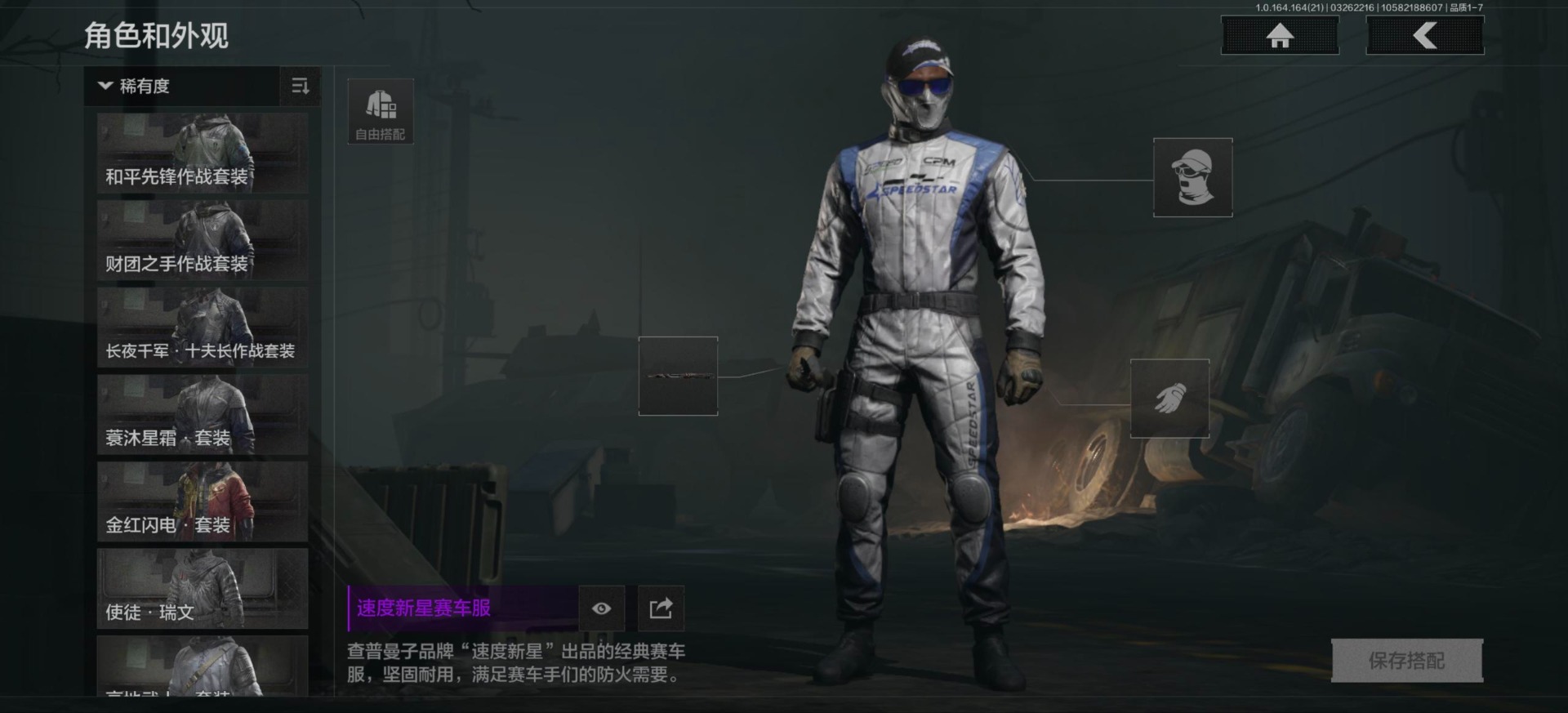 AQQM417428暗区突围账号详情图21