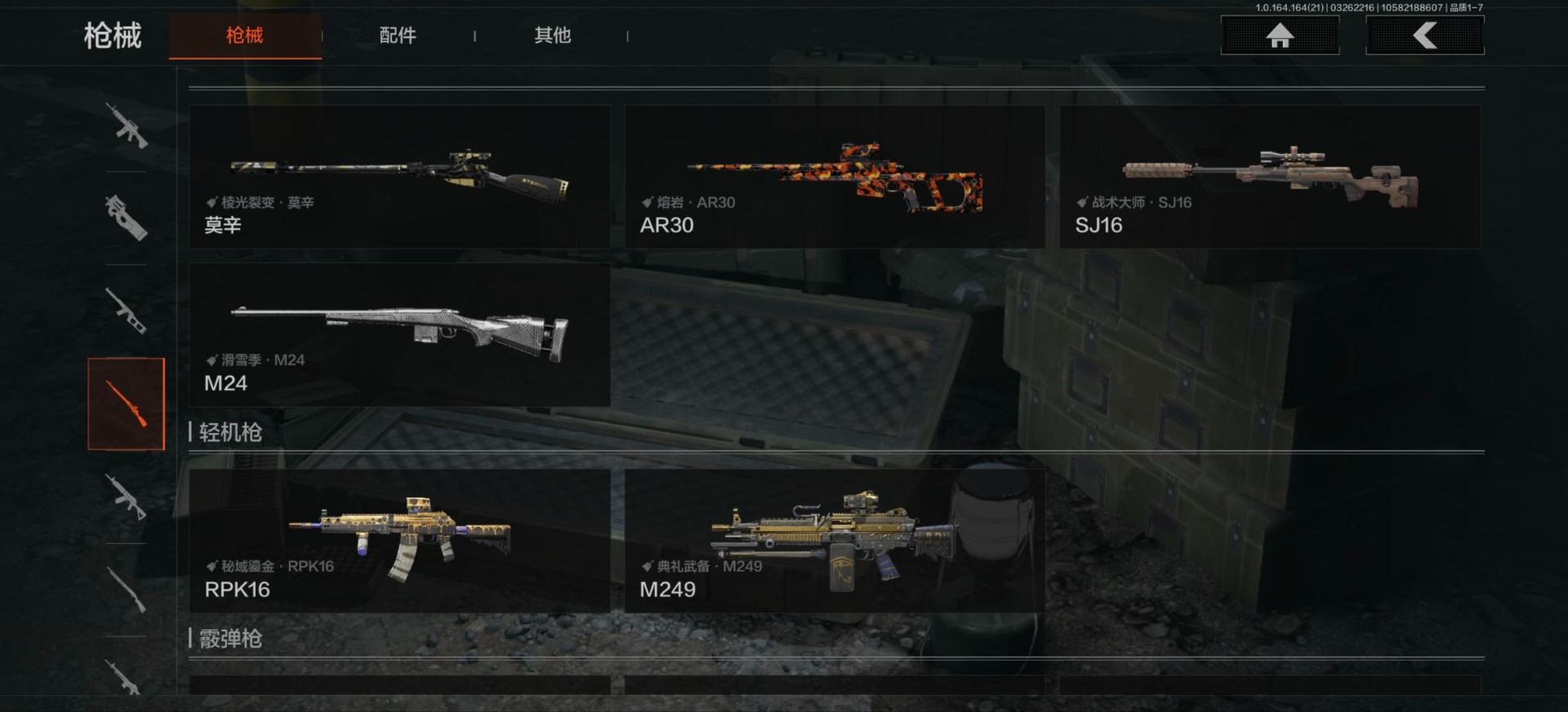 AQQM417428暗区突围账号详情图24