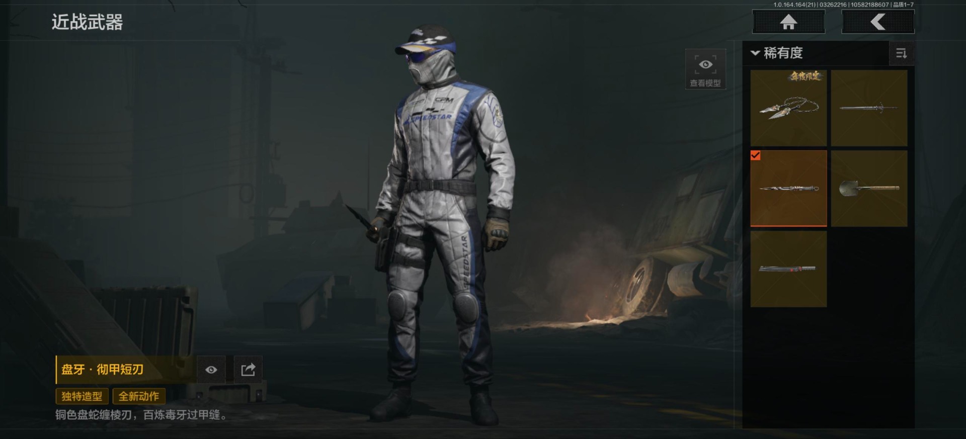 AQQM417428暗区突围账号详情图23