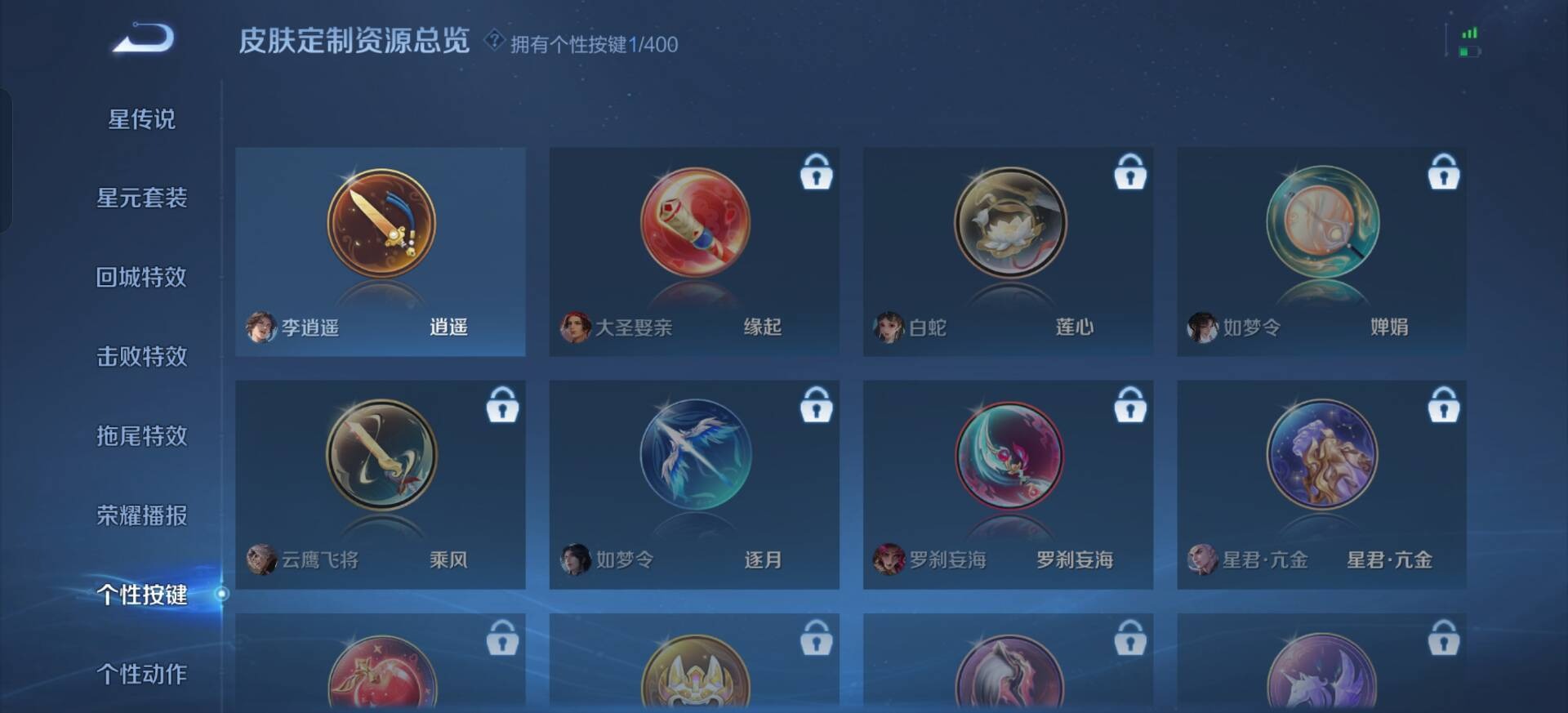 WZLX4270956王者荣耀账号详情图4 WZLX4270956王者荣耀账号详情图4