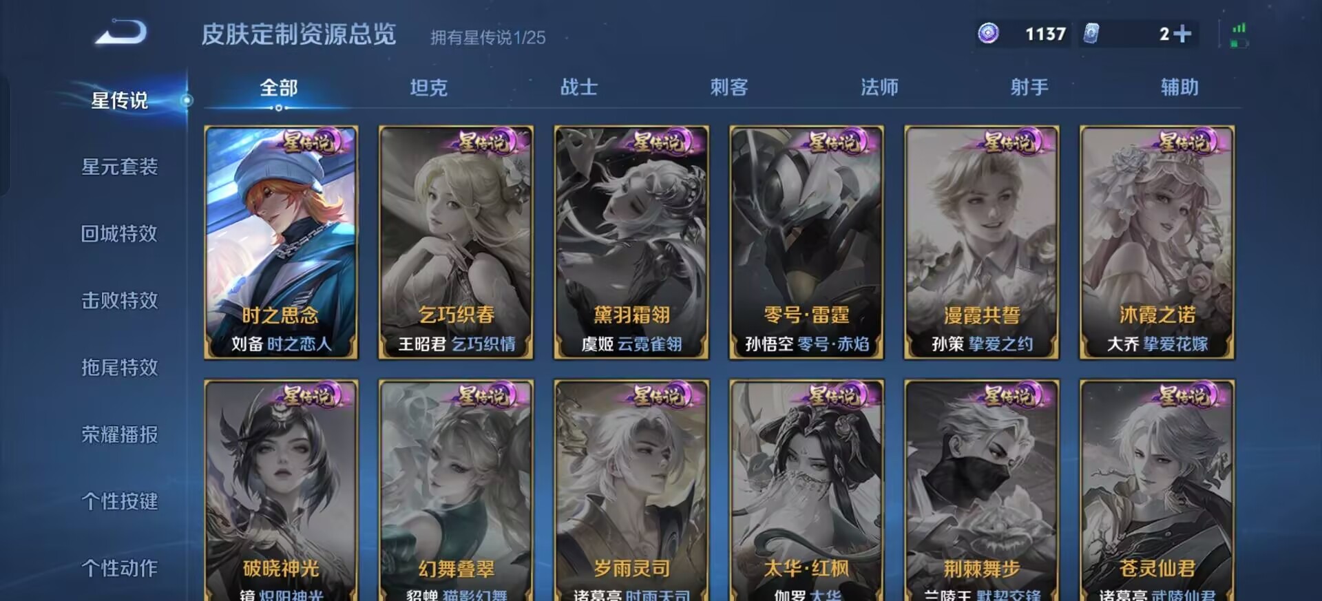 WZLX4270956王者荣耀账号详情图11 WZLX4270956王者荣耀账号详情图11