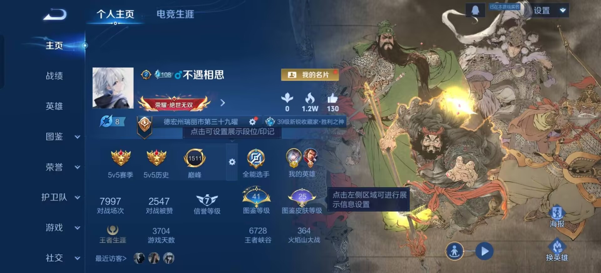 WZLX4270956王者荣耀账号详情图13 WZLX4270956王者荣耀账号详情图13