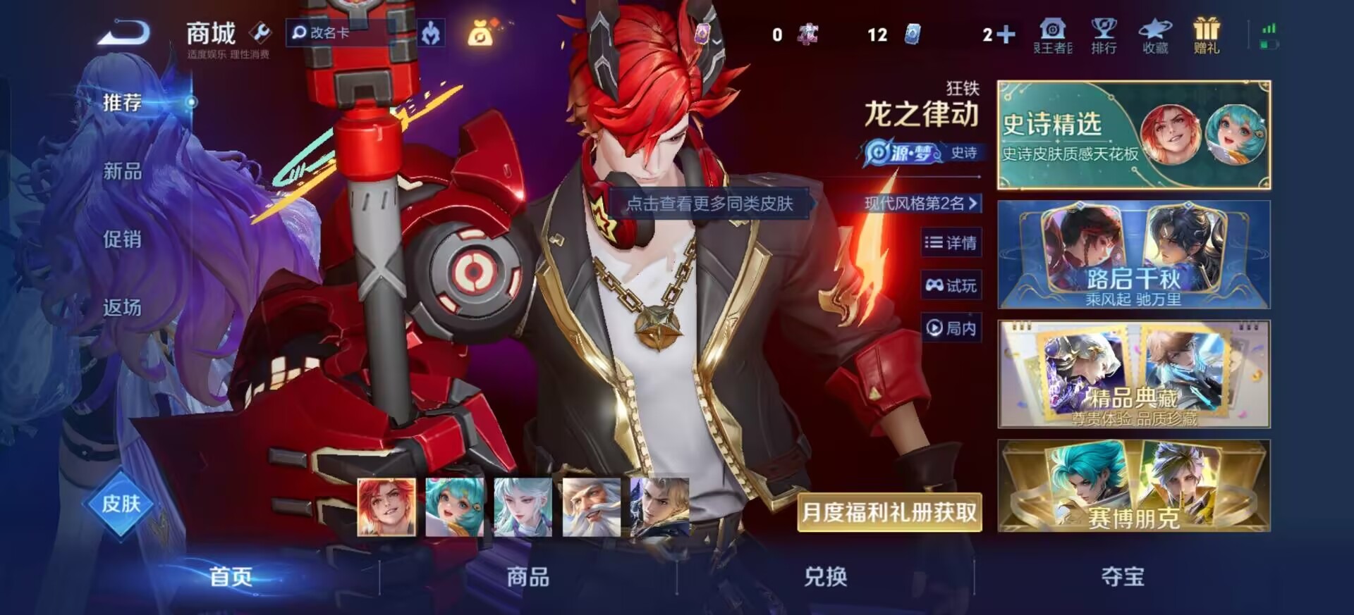 WZLX4285623王者荣耀账号详情图7 WZLX4285623王者荣耀账号详情图7