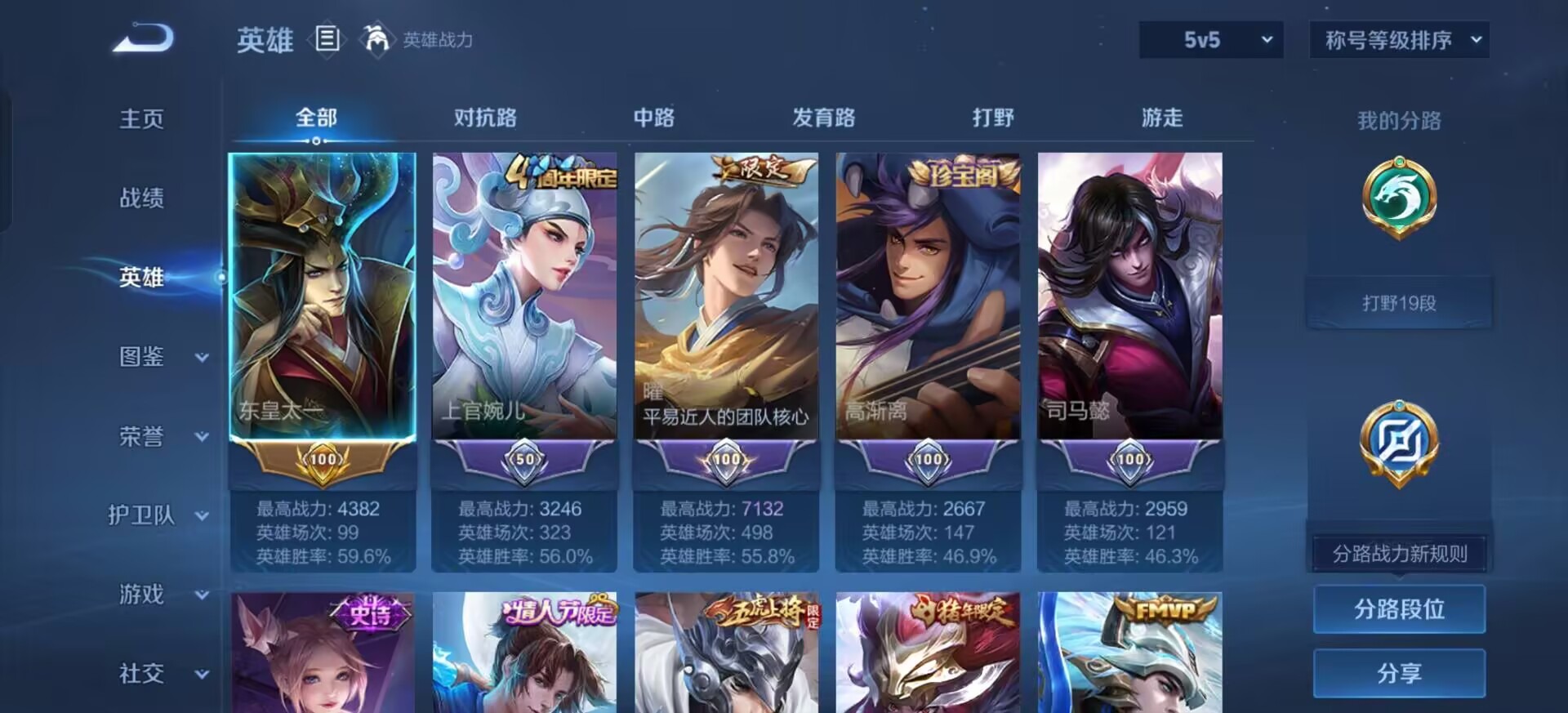 WZLX4285623王者荣耀账号详情图14 WZLX4285623王者荣耀账号详情图14