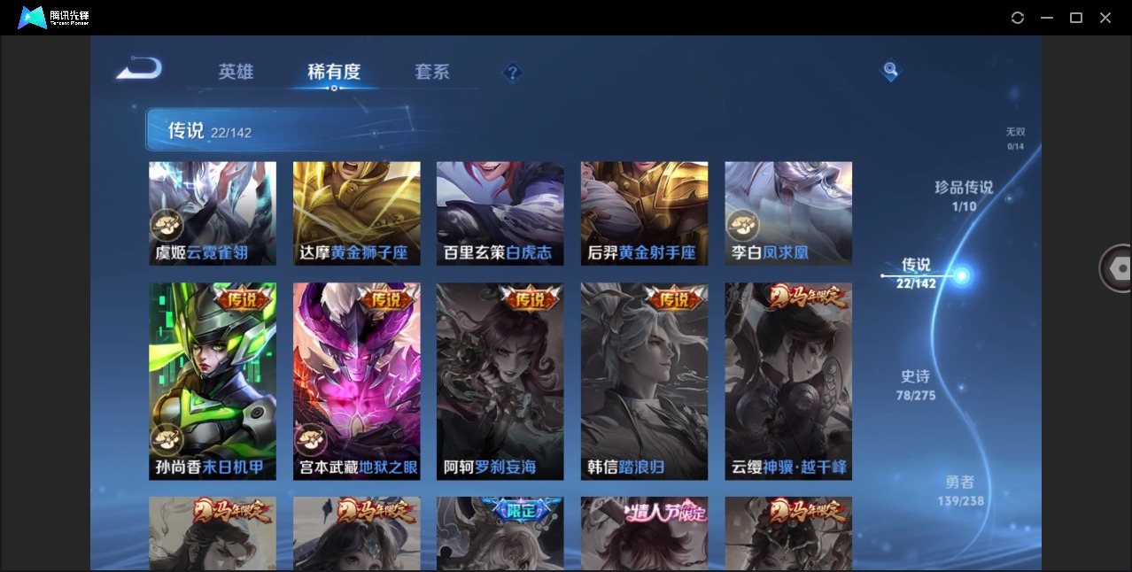 WZQM4268398王者荣耀账号详情图11