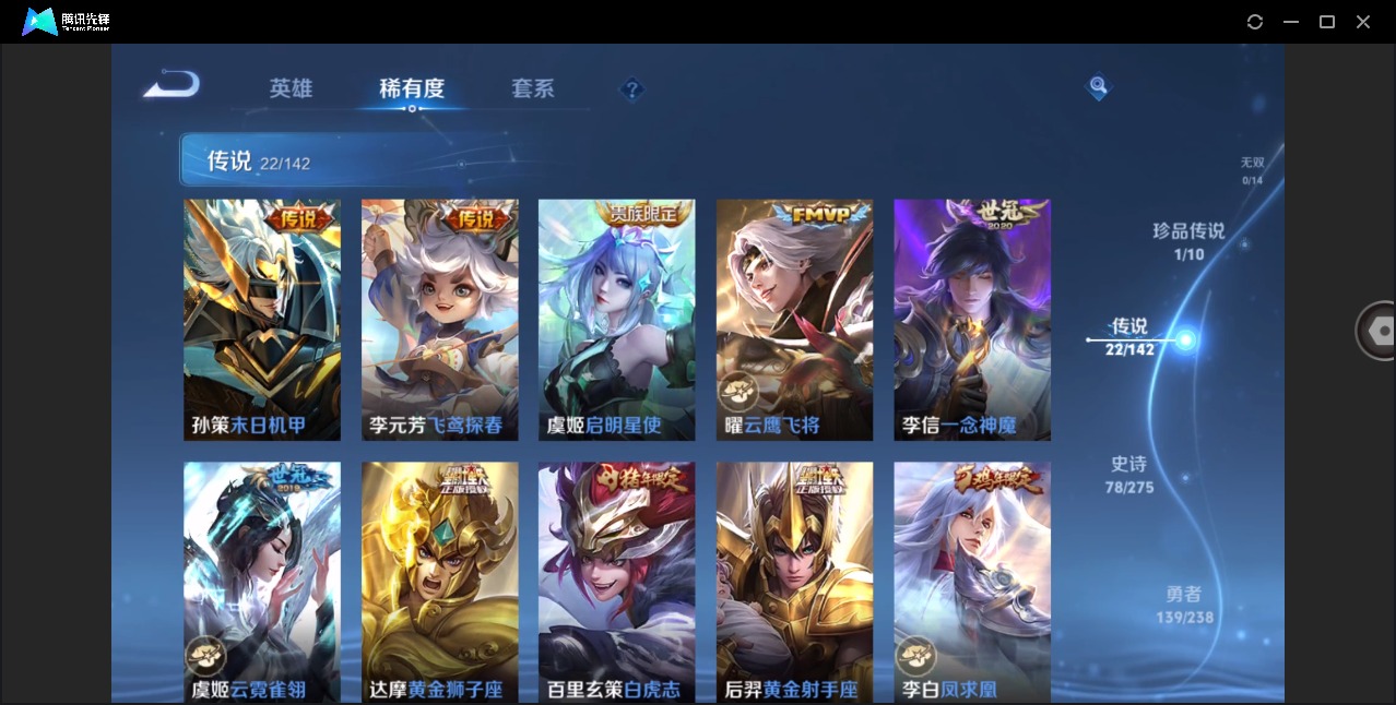 WZQM4268398王者荣耀账号详情图10