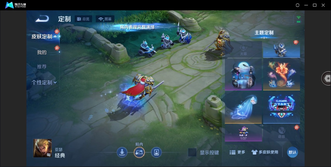 WZQM4268398王者荣耀账号详情图14