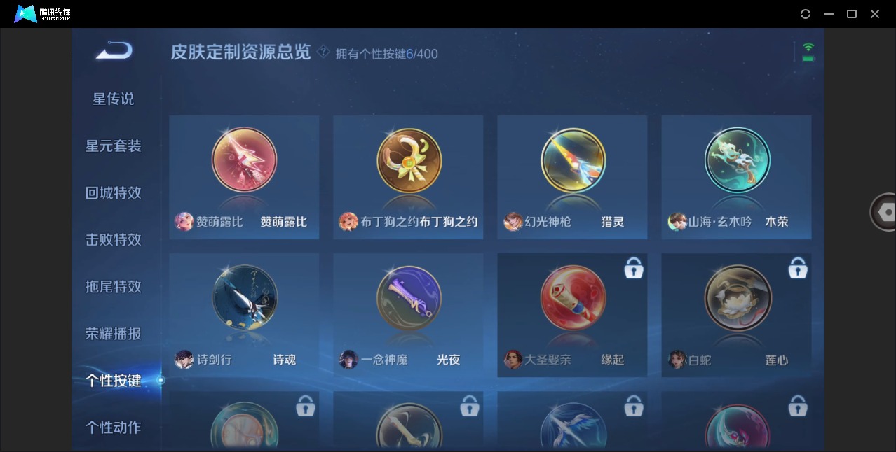 WZQM4268398王者荣耀账号详情图16