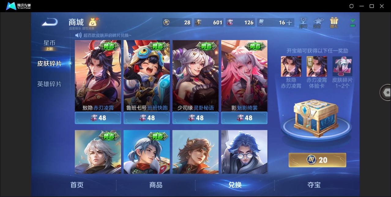 WZQM4268398王者荣耀账号详情图17