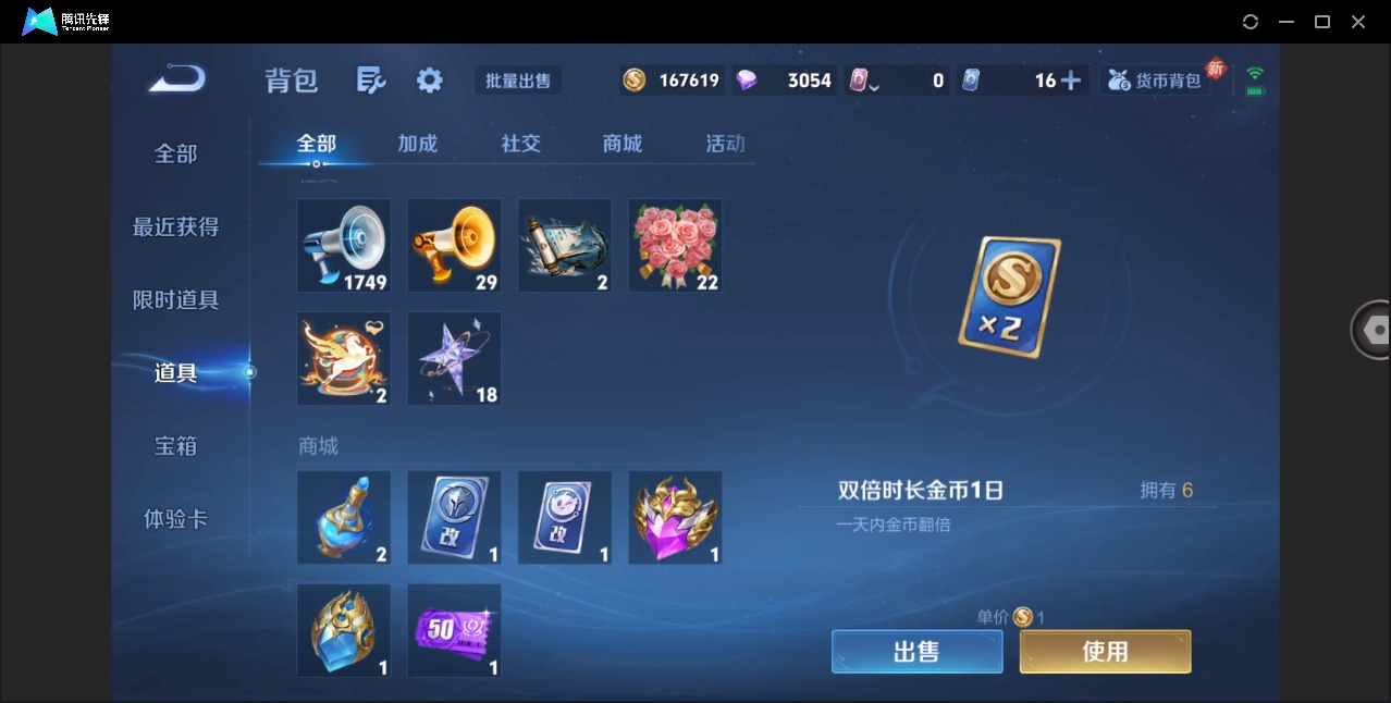 WZQM4268398王者荣耀账号详情图19