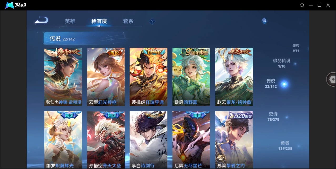 WZLX4320033王者荣耀账号详情图8