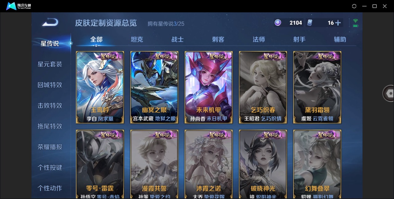 WZLX4320033王者荣耀账号详情图14