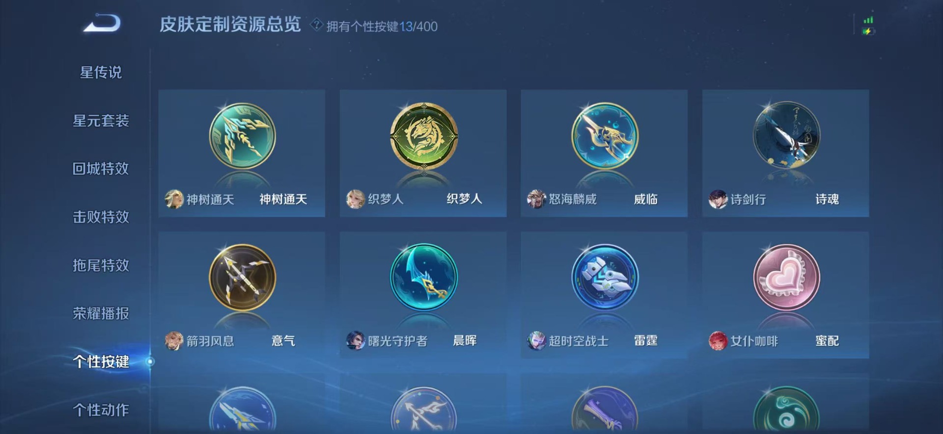 WZLX4270959王者荣耀账号详情图6