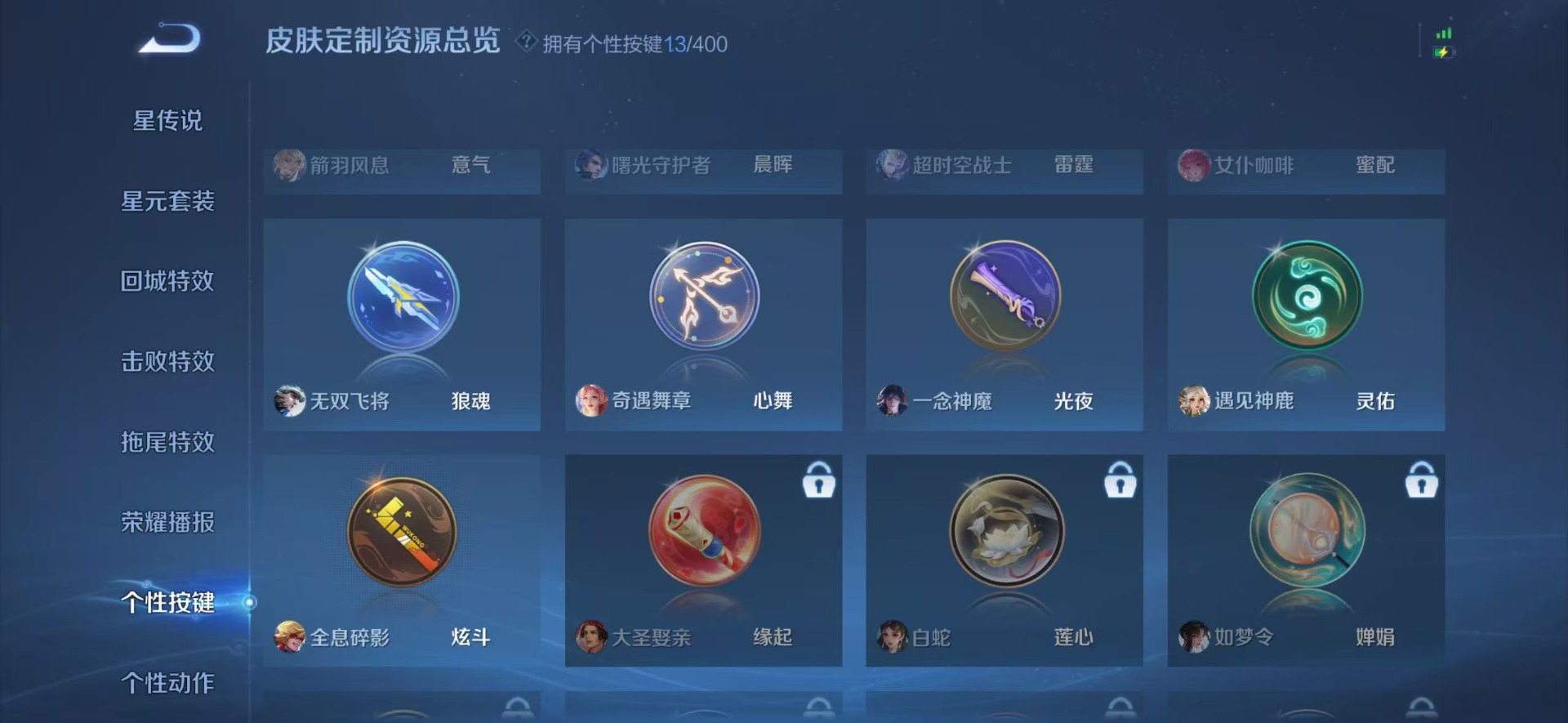 WZLX4270959王者荣耀账号详情图7