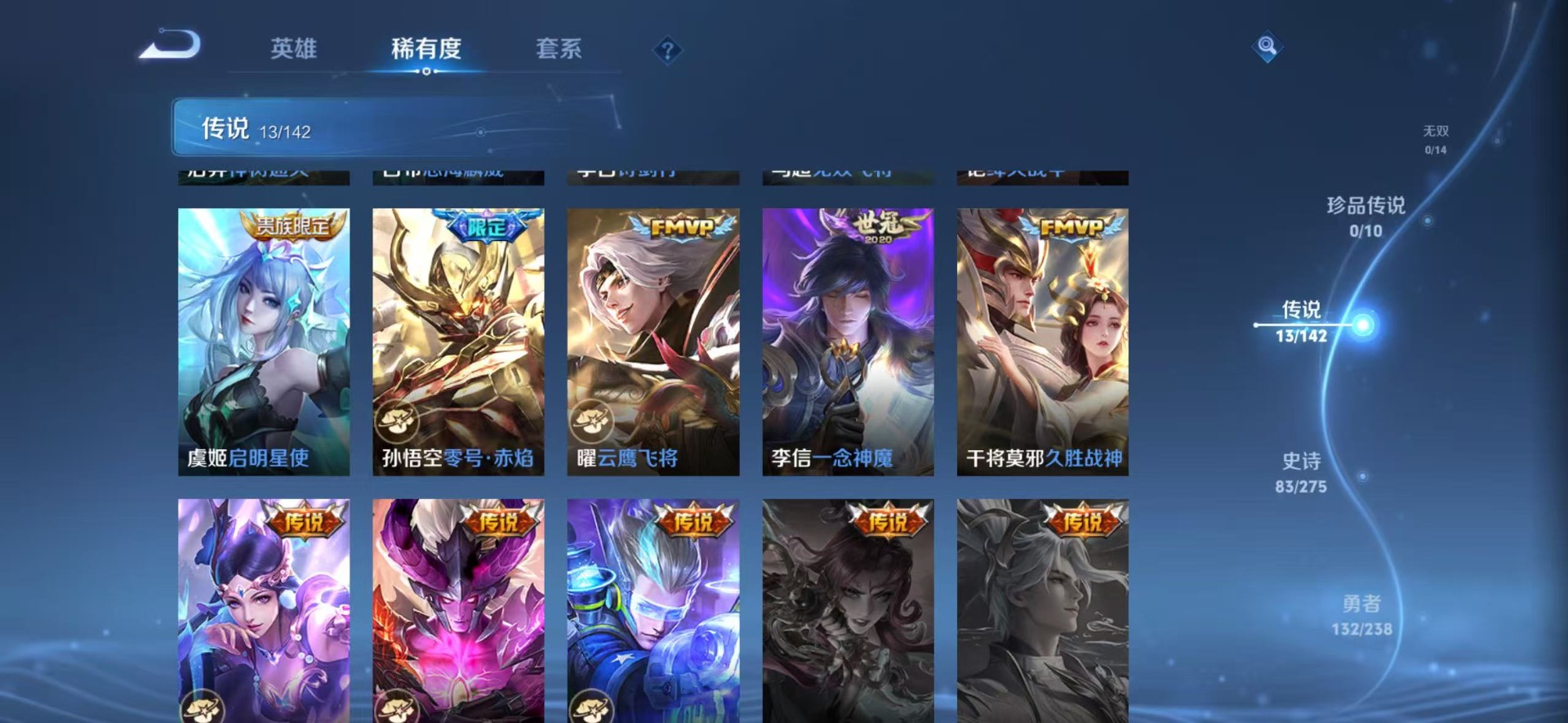 WZLX4270959王者荣耀账号详情图12