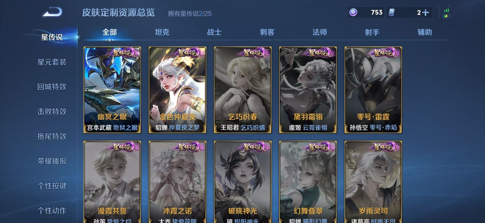 WZLX4285640王者荣耀账号详情图5 WZLX4285640王者荣耀账号详情图5