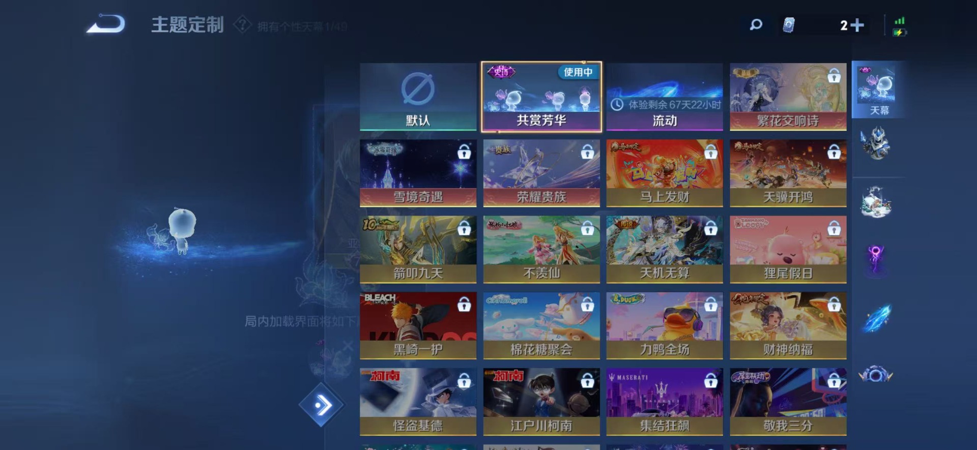 WZLX4285640王者荣耀账号详情图4 WZLX4285640王者荣耀账号详情图4