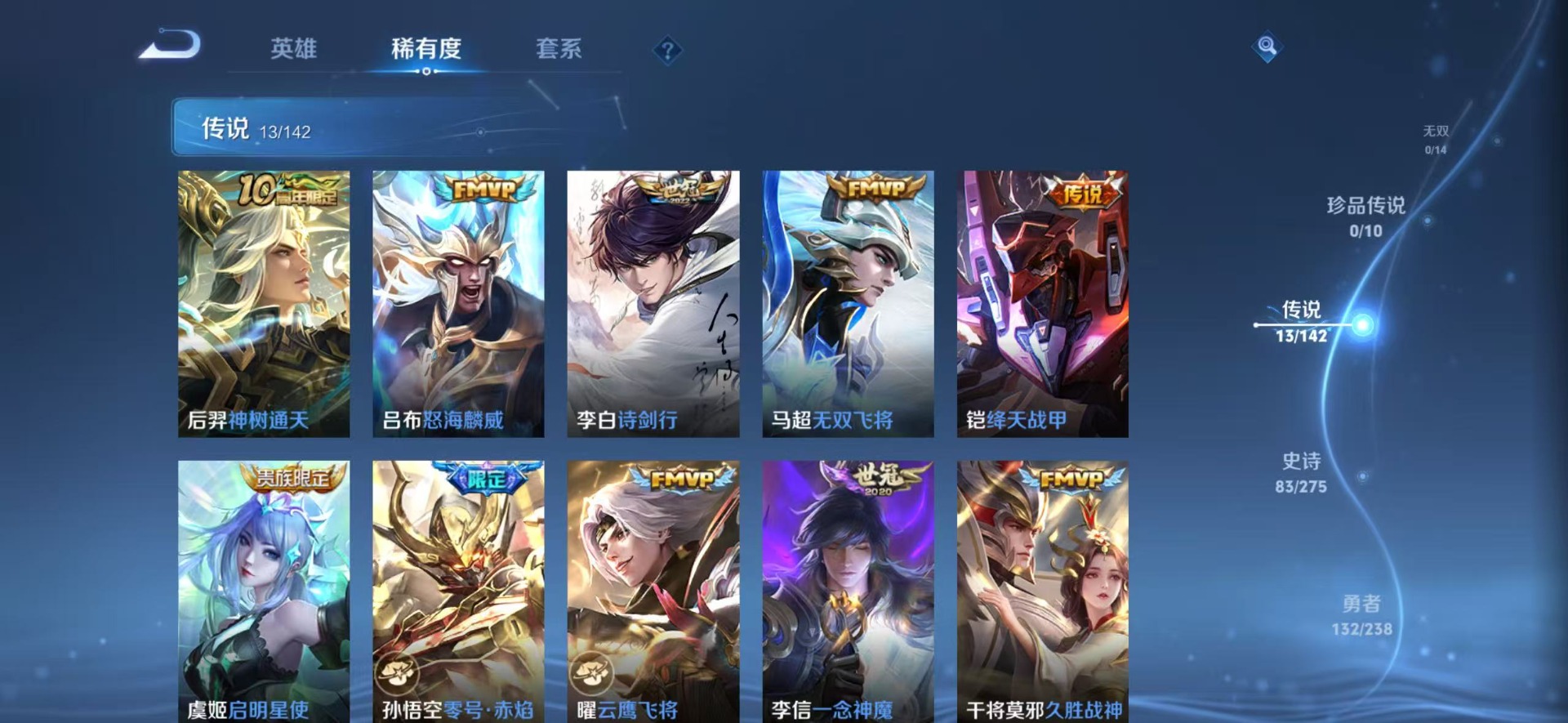 WZLX4285640王者荣耀账号详情图11 WZLX4285640王者荣耀账号详情图11