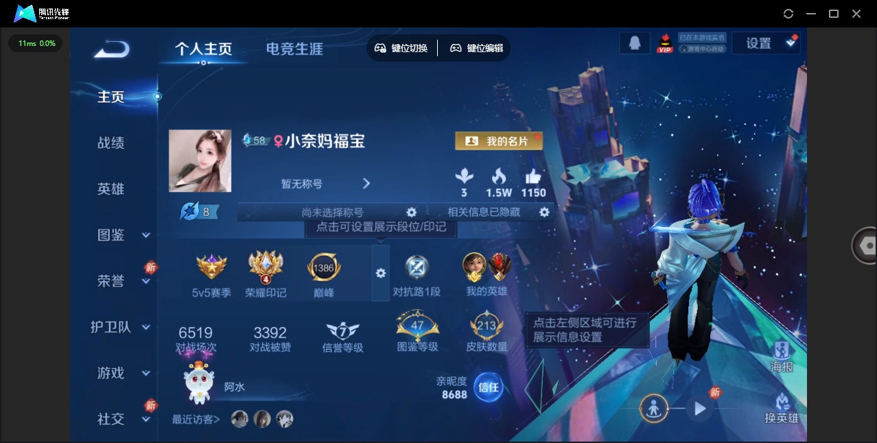 WZQM4268412王者荣耀账号详情图4