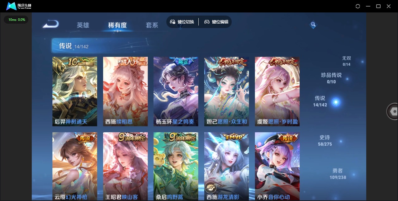 WZQM4268412王者荣耀账号详情图7