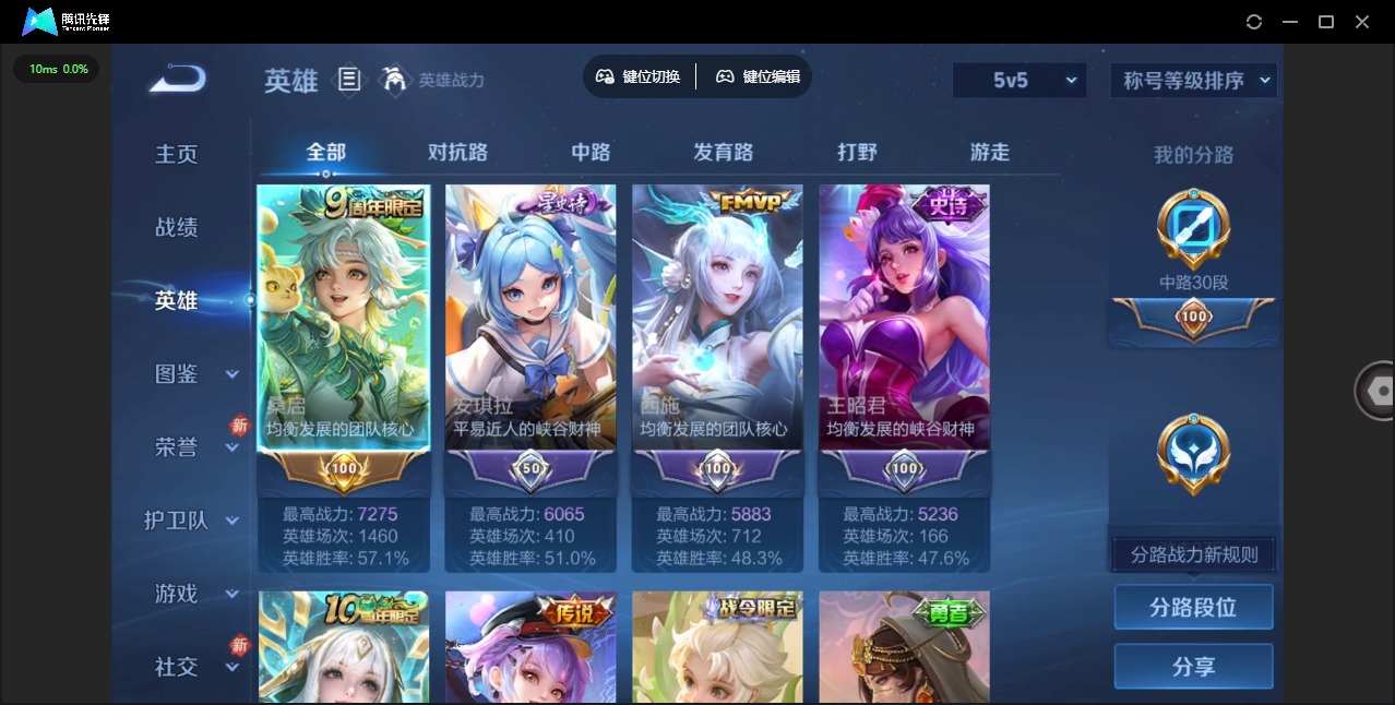 WZQM4268412王者荣耀账号详情图5