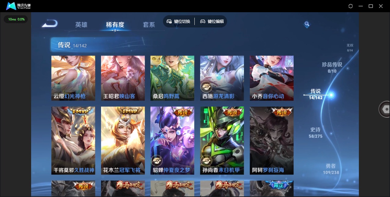 WZLX4285657王者荣耀账号详情图7