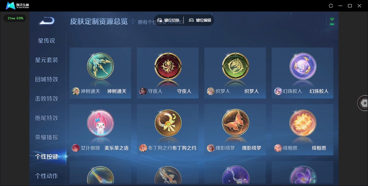 WZLX4285657王者荣耀账号详情图10