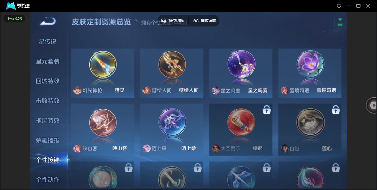 WZLX4285657王者荣耀账号详情图11