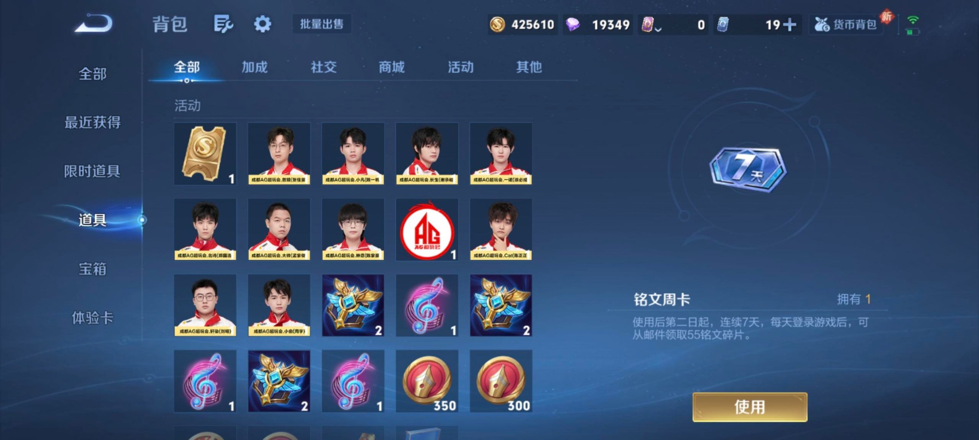 WZQM4268415王者荣耀账号详情图5