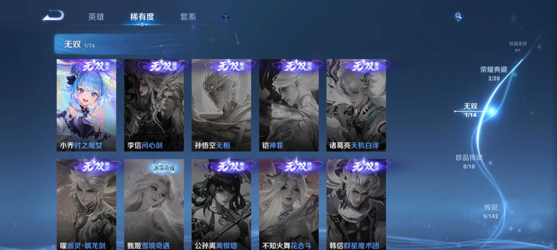 WZQM4268415王者荣耀账号详情图6