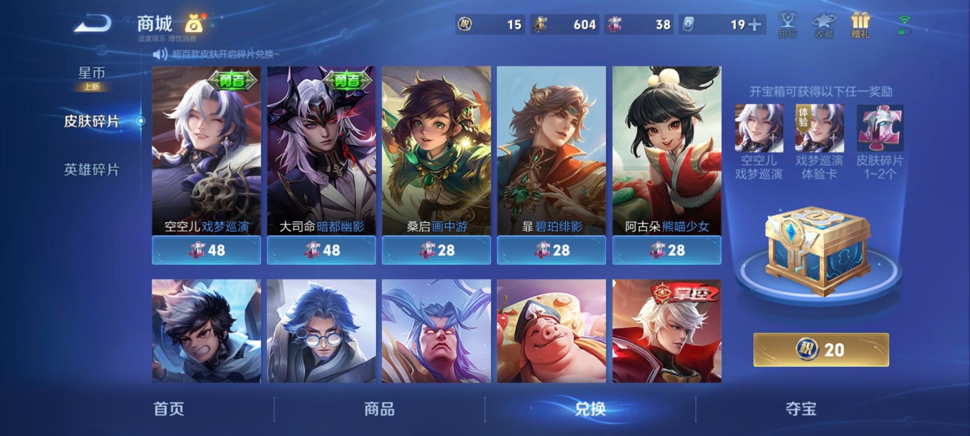 WZQM4268415王者荣耀账号详情图11