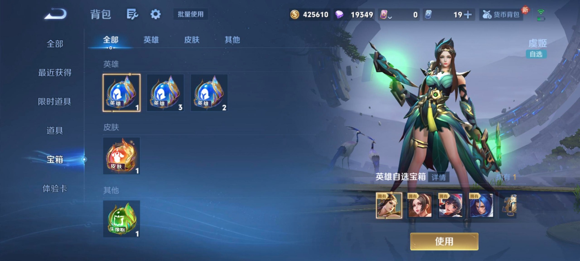 WZQM4268415王者荣耀账号详情图10