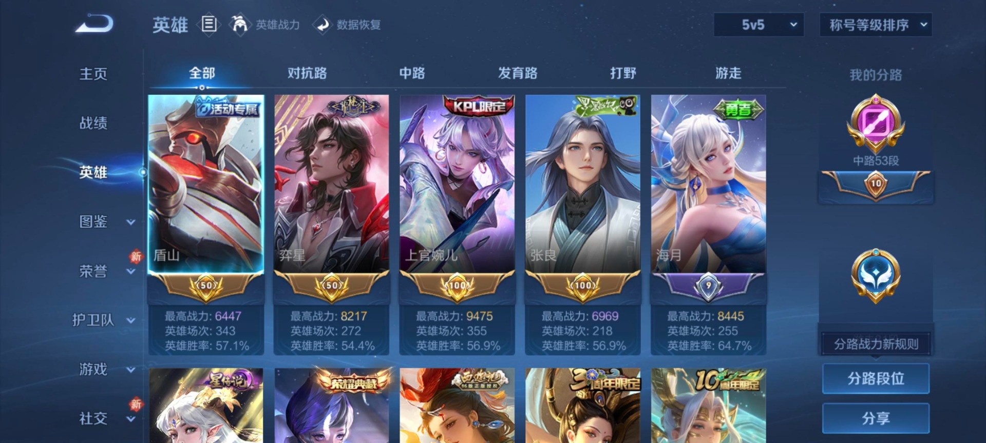 WZQM4268415王者荣耀账号详情图12