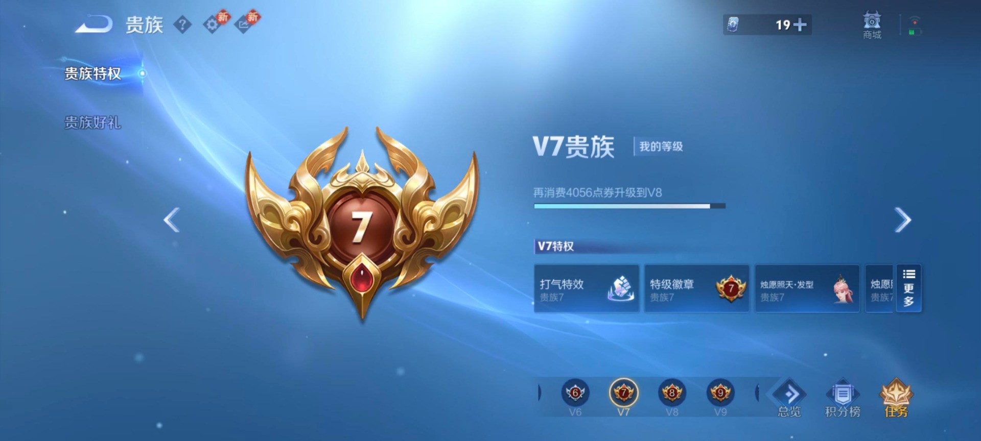 WZLX4285658王者荣耀账号详情图6 WZLX4285658王者荣耀账号详情图6