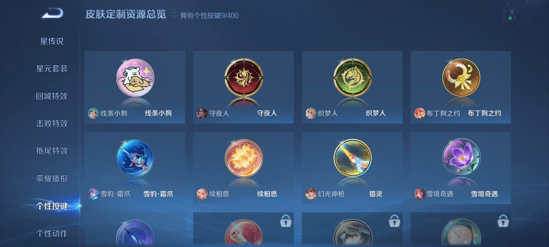 WZLX4285658王者荣耀账号详情图14 WZLX4285658王者荣耀账号详情图14