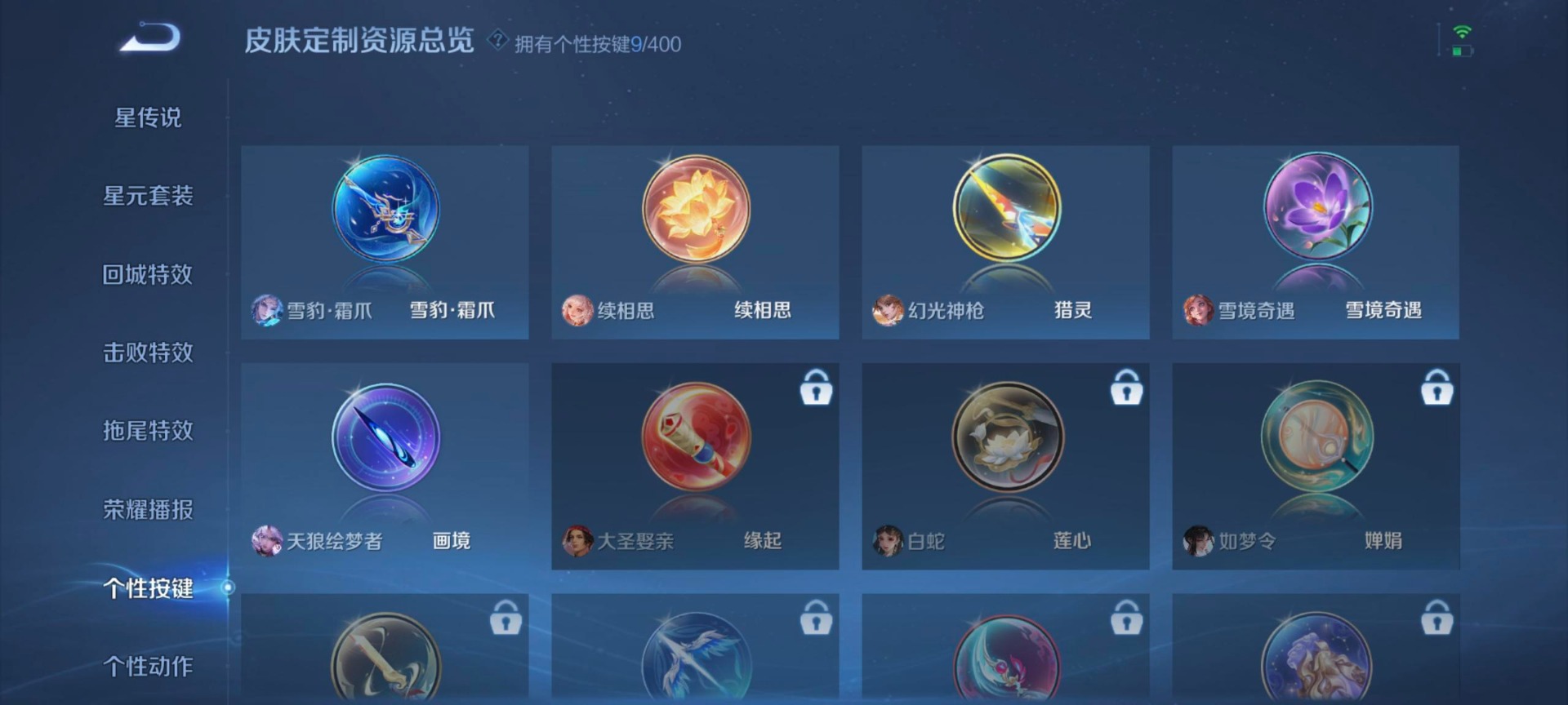 WZLX4285658王者荣耀账号详情图13 WZLX4285658王者荣耀账号详情图13