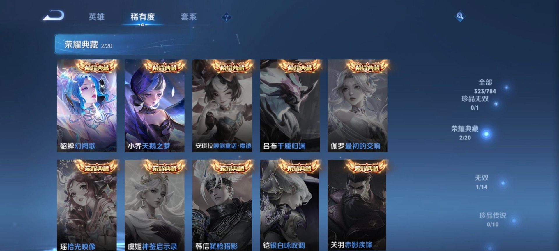 WZLX4285658王者荣耀账号详情图16 WZLX4285658王者荣耀账号详情图16